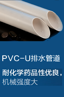 保利管道 PVC排水管 Ф40/ Ф50/ Ф75/ Ф110