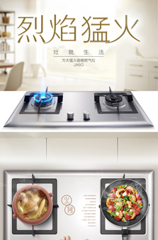 Fotile/方太 JA6B燃气灶煤气灶嵌入式双灶具 一级能效极火直喷