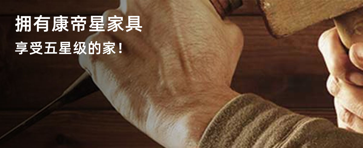 康帝星